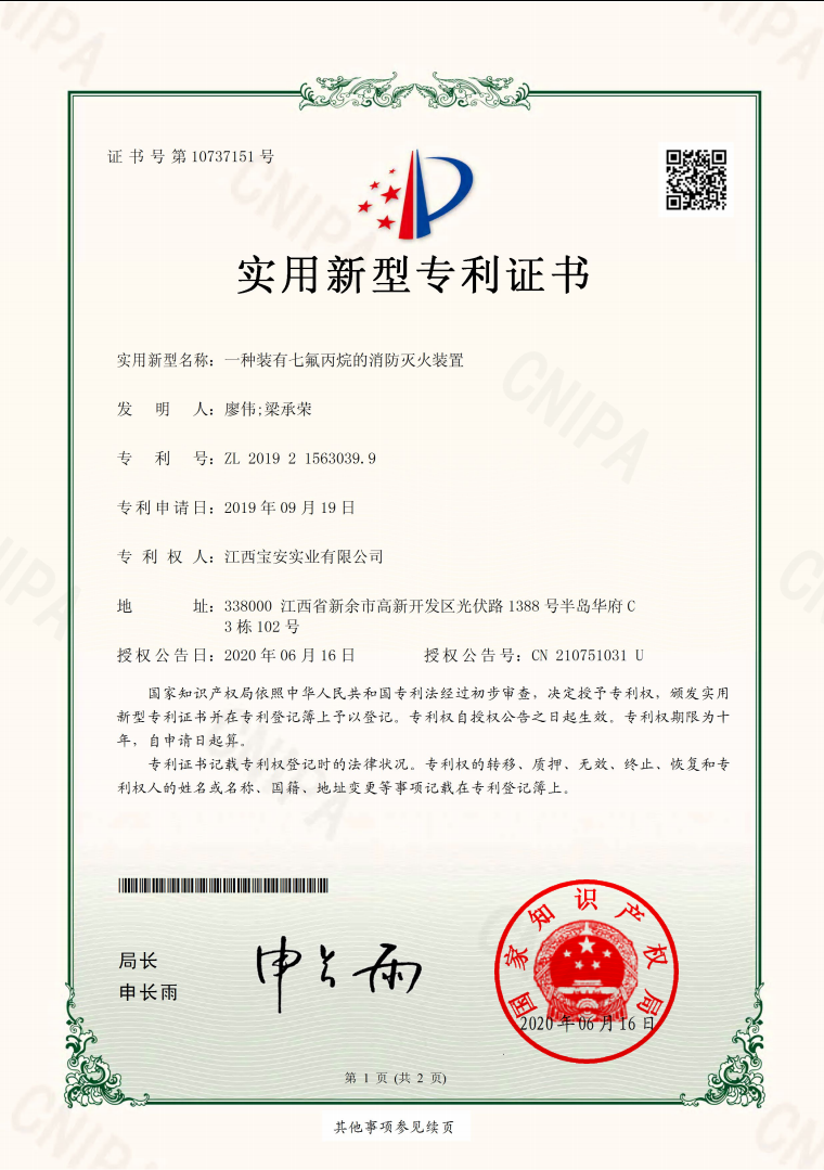 消防報警及滅火裝置操控系統(tǒng).jpg